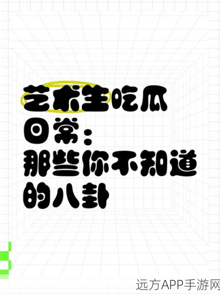 17.c吃瓜网官网:17.c吃瓜网官网:畅享最新娱乐八卦与热辣资讯