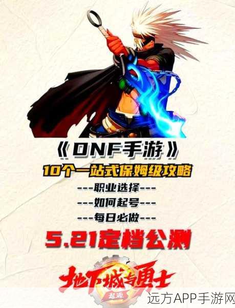 DNFPK 赛场风云，谁是最强职业？