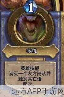 炉石传说邪火试炼第一章，废墟世界的致胜通关秘籍