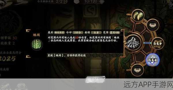 天地劫幽城再临,墨子道蛛网任务成就轻松达成秘籍