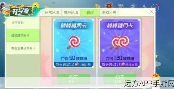 球球大作战荣耀之盾获取秘籍,棒棒糖数量大揭秘