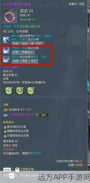 探秘剑灵西洛版本手套的神秘获取之道