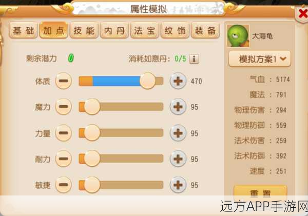 梦幻西游手游召唤灵高级内丹选择秘籍大公开