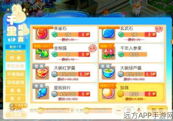 梦幻西游手游,中秋教师节双节狂欢,精彩活动全解析