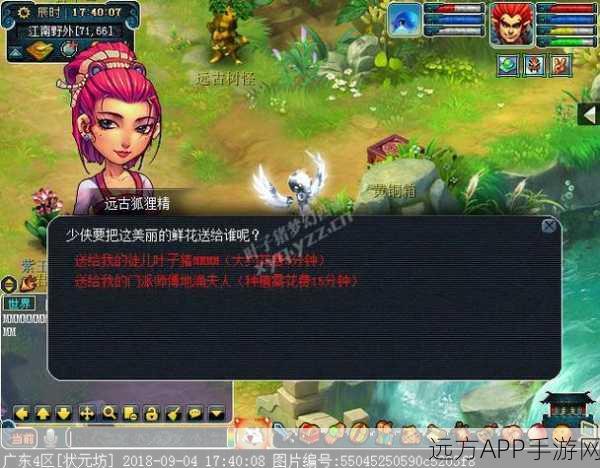 梦幻西游手游,中秋教师节双节狂欢,精彩活动全解析
