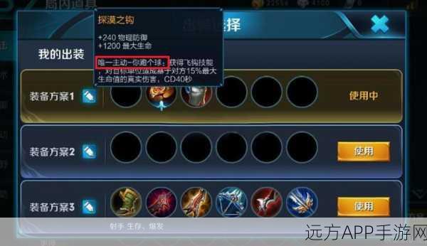 王者荣耀吃鸡模式，致胜秘籍与实战攻略