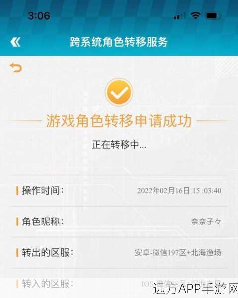 QQ 飞车手游,安卓与 IOS 角色数据共享之谜
