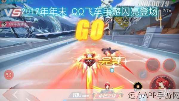 QQ 飞车手游,安卓与 IOS 角色数据共享之谜