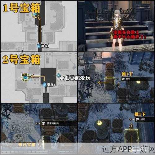 崩坏星穹铁道,以太战线大矿区宝箱全收集秘籍