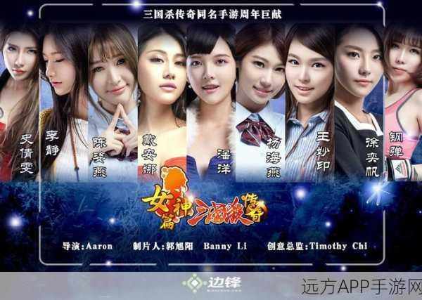 三国杀传奇新版,刺美人祝融震撼登场,技能深度剖析