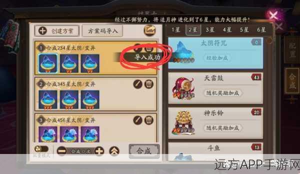 阴阳师结界卡合成秘籍大公开