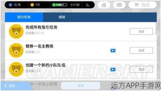 实况足球手游,金币轻松入账秘籍大公开