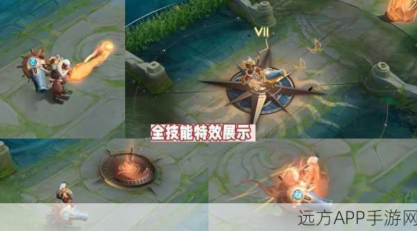 王者荣耀,怒海争锋皮肤速取秘籍 细节全掌握