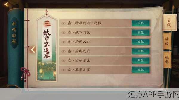神都夜行录,妖怪通缉之精卫玩法全攻略
