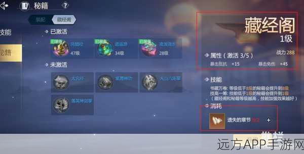 剑侠世界 2 手游光速升级秘籍