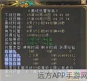 剑侠世界 2 手游光速升级秘籍