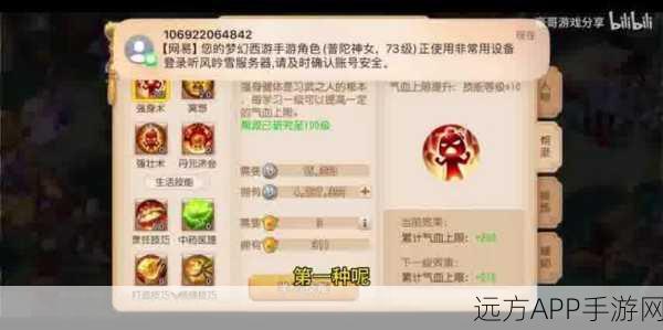 梦幻西游手游 90 秘境 1 路线 11 - 18 关通关秘籍大揭秘