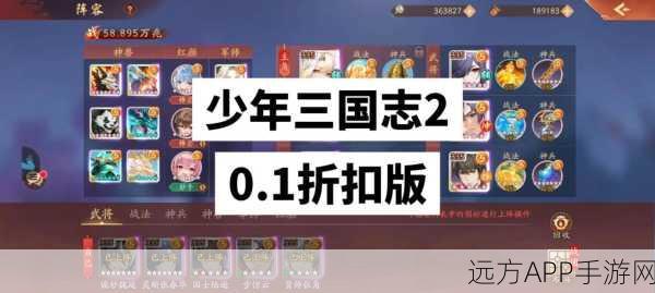 少年三国志 2 吴国无敌阵容搭配秘籍大公开