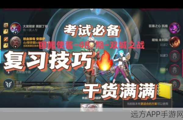 金铲铲之战双城九五秘籍，制霸战场的必胜策略