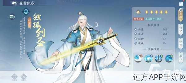 新仙剑奇侠传手游，深度剖析灵宠技能与选择策略