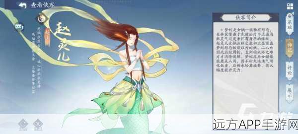 新仙剑奇侠传手游，深度剖析灵宠技能与选择策略