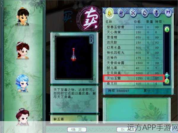 仙剑奇侠传移动版，御灵秘籍大揭秘