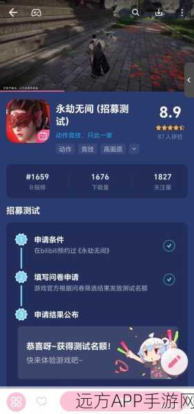 必知！永劫无间手游二测资格获取全攻略