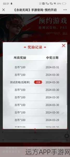必知！永劫无间手游二测资格获取全攻略