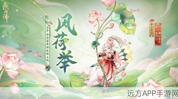 阴阳师手游莹草究竟实力几何?深度解析为您揭晓