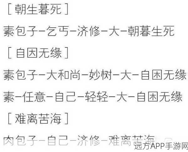 一梦江湖浮生星旅通关秘籍，全角色剧情攻略大揭秘