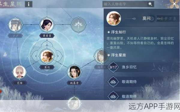 一梦江湖浮生星旅通关秘籍，全角色剧情攻略大揭秘
