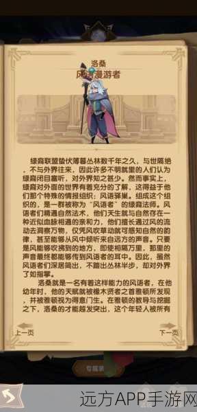 剑与远征,洛桑实力全解析,你不容错过!