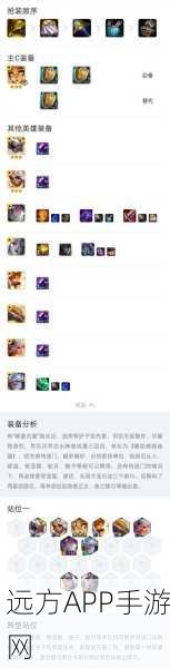 LOL 云顶之弈新手必知,轻松入门秘籍大公开