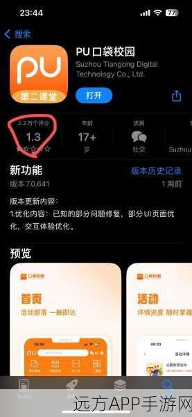 破解 PU 口袋校园管理员离线签到之谜