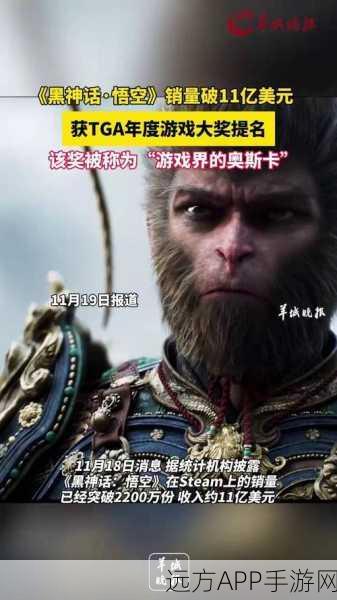 中国游戏能否在 TGA 奖中大放异彩?