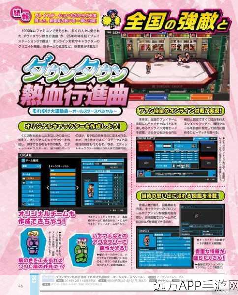 热血进行曲,运动会全方位解析游戏模式 独家攻略秘籍