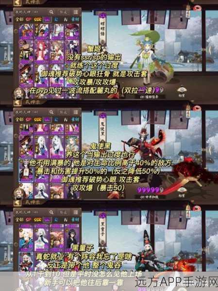 阴阳师神龛商店 SSR 式神兑换秘籍大揭秘