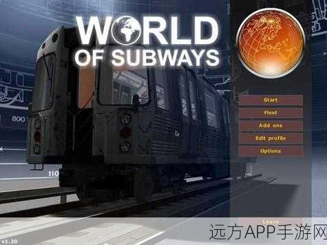 探秘世界地铁第二辑,柏林的精彩之旅