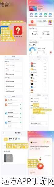学而思 APP 双账号轻松切换秘籍