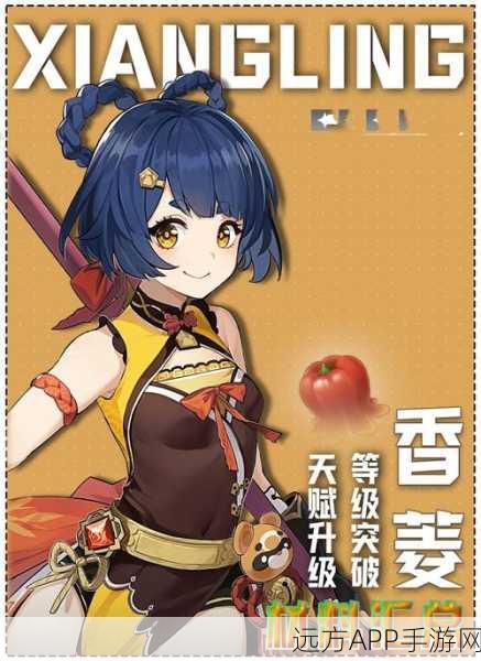 原神香菱突破必备材料大揭秘