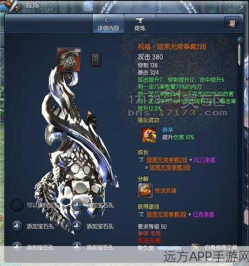 探秘剑灵，玄铁拳套商人的交易秘籍
