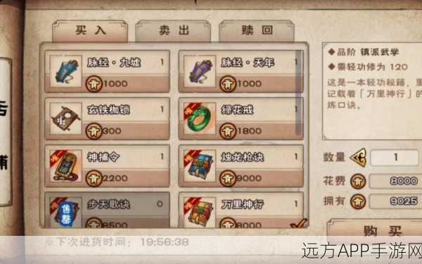 烟雨江湖脉经大揭秘,经脉属性效果全解析
