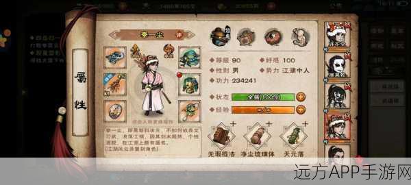 烟雨江湖脉经大揭秘,经脉属性效果全解析