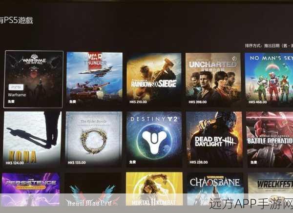 PS4还是PS5?全面解析帮你做出明智选择