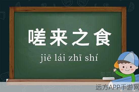一起嗟嗟嗟免费观看在线播放:一起嗟嗟嗟:免费观看全新剧情与精彩内容尽在这里!