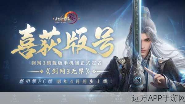 剑三旗舰版配置要求:《剑三旗舰版》最新配置要求详解与推荐指导