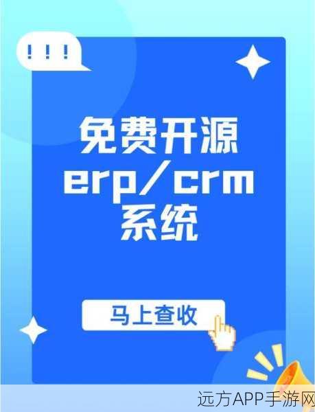 成人永久免费crm：全面解析成人行业永久免费CRM系统的优势与应用