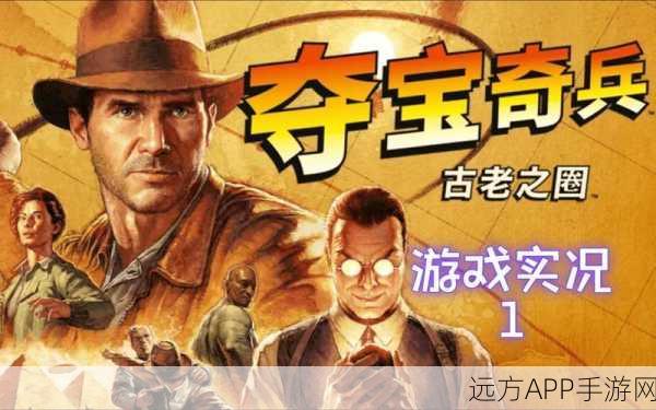 夺宝奇兵古老之圈顶级配置揭秘,打造无敌探险队的终极指南