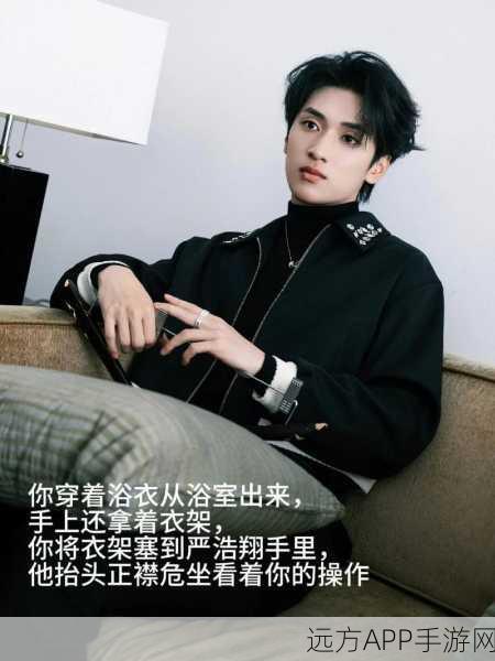 严浩翔参加艺考集训了吗：严浩翔是否参与了艺考集训的详细情况探讨