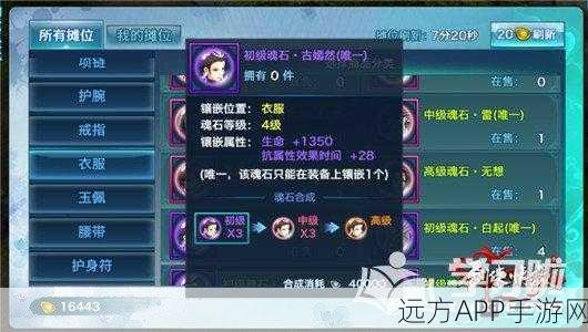 剑侠情缘手游，唐影魂石深度剖析与实战应用